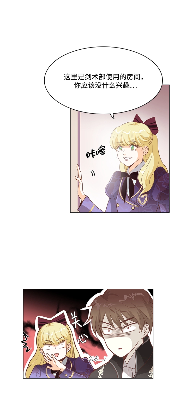 第88话 第12页