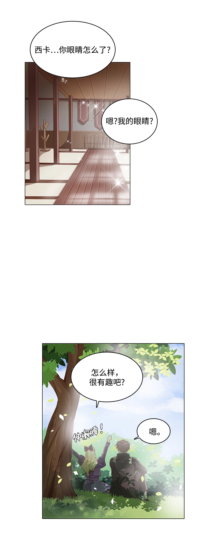 第88话 第13页