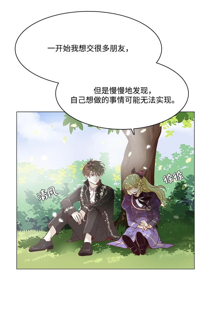 第88话 第16页