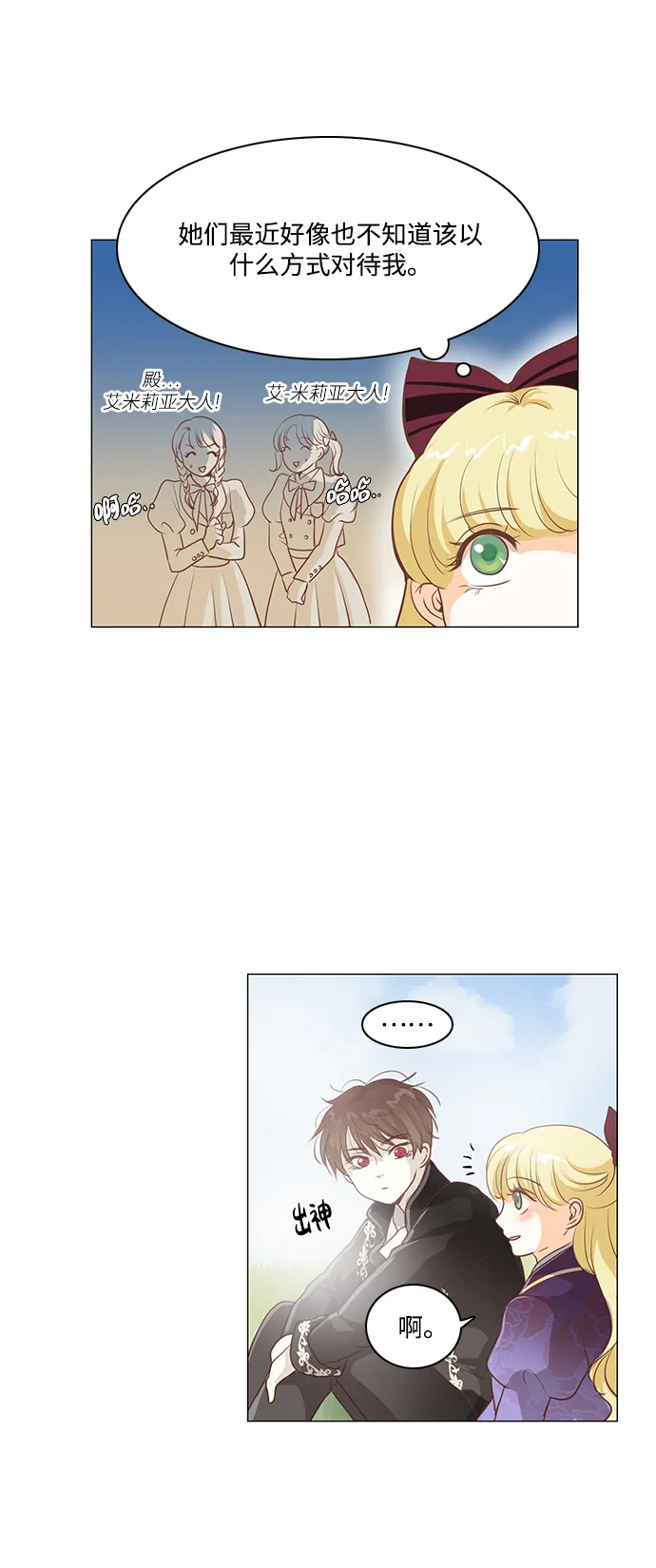 第88话 第19页