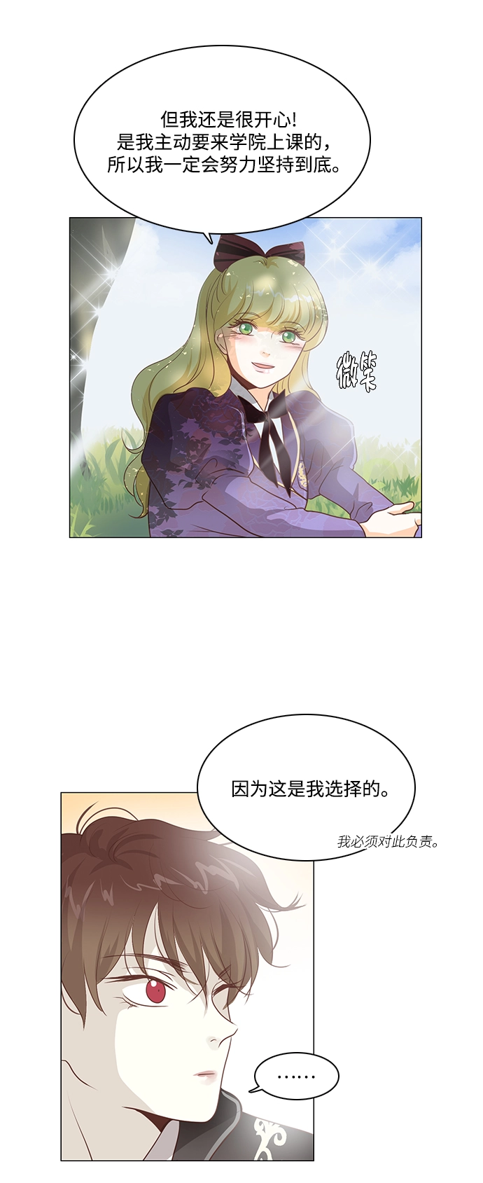 第88话 第20页