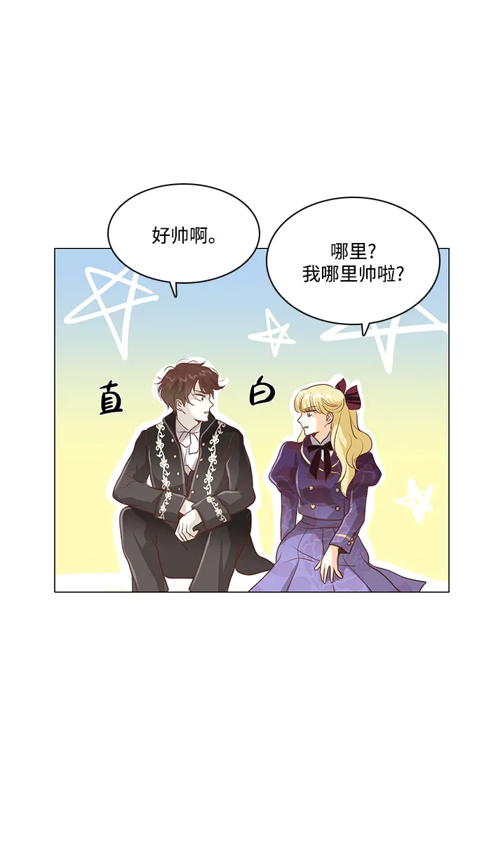 第88话 第21页