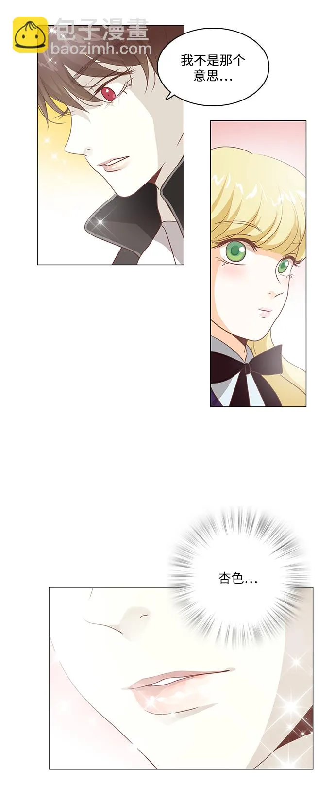 第88话 第22页