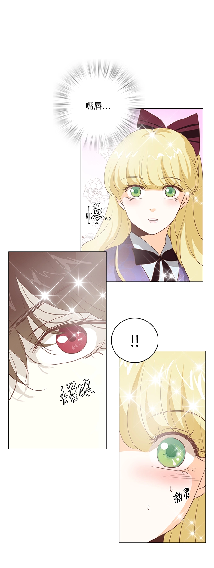第88话 第23页