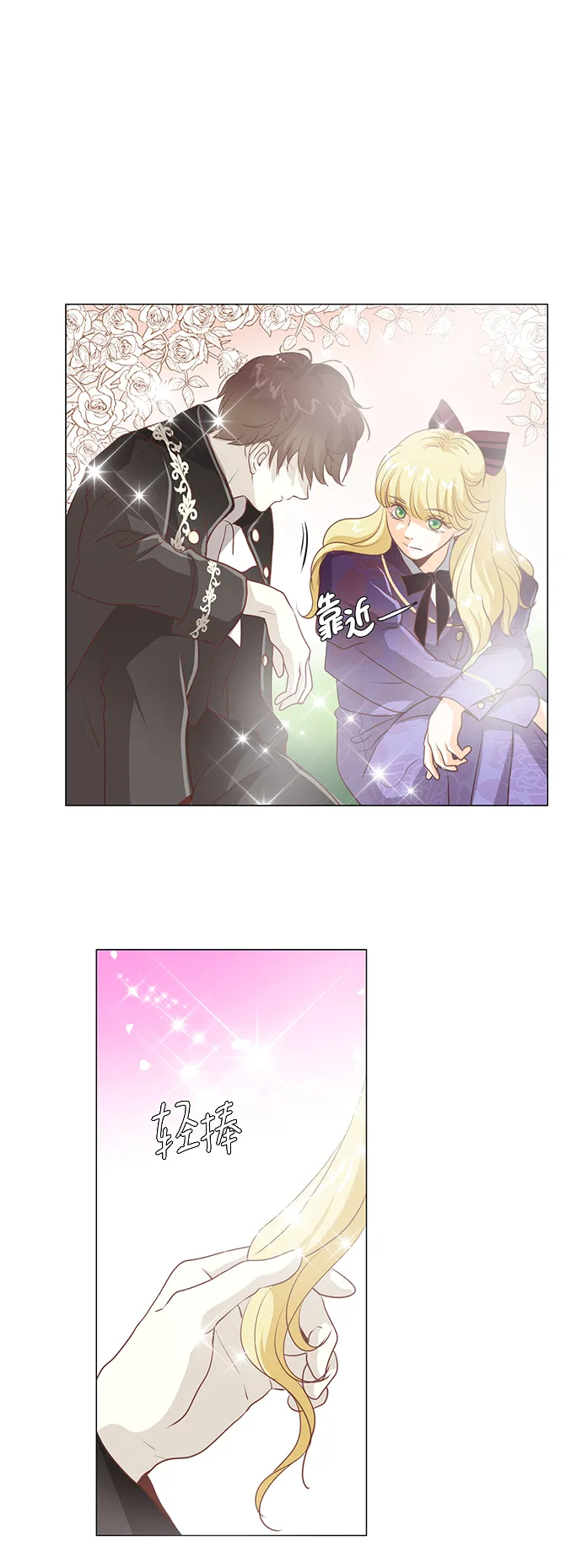 第88话 第24页