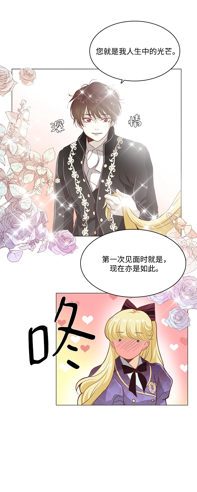 第88话 第27页