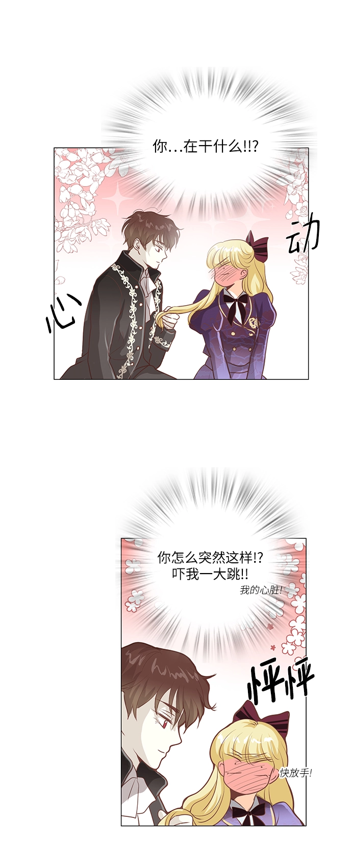 第88话 第28页