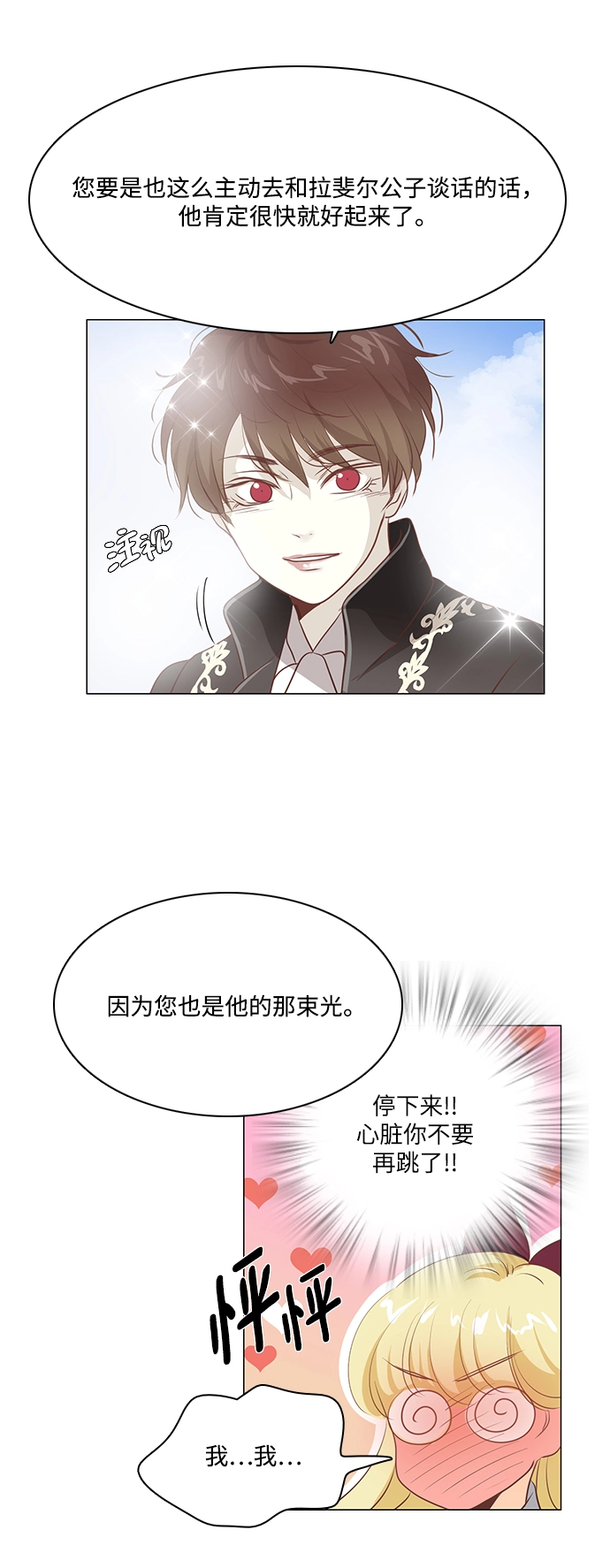 第88话 第29页