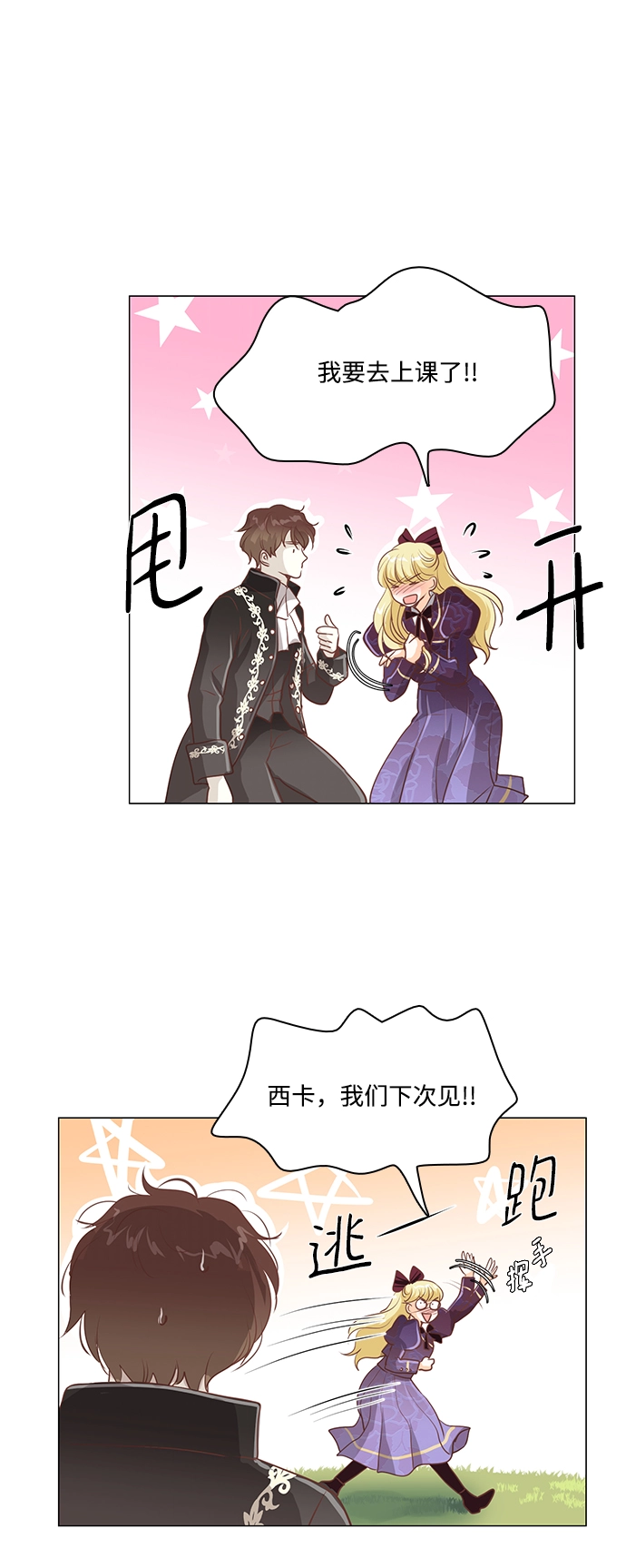 第88话 第30页