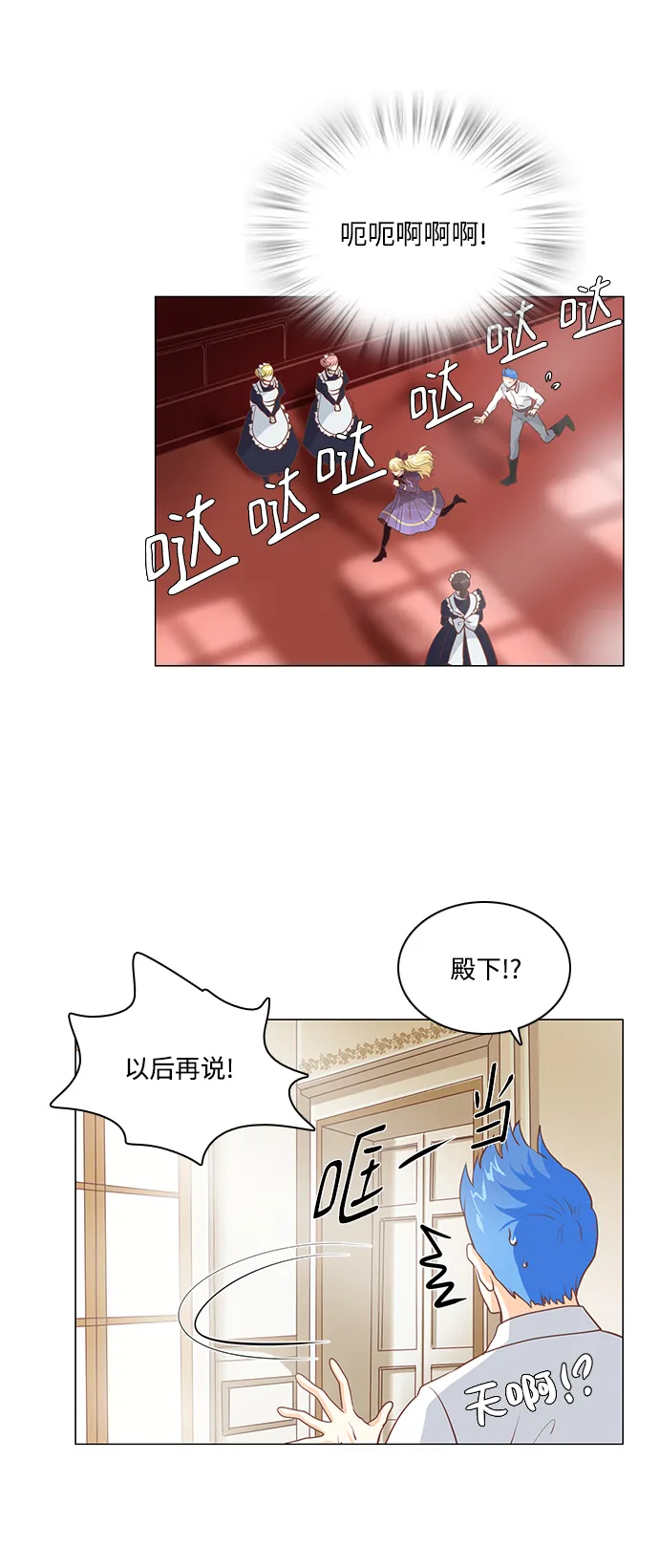 第88话 第36页