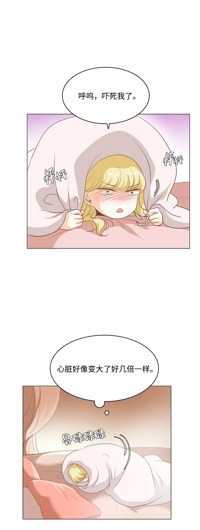 第88话 第38页