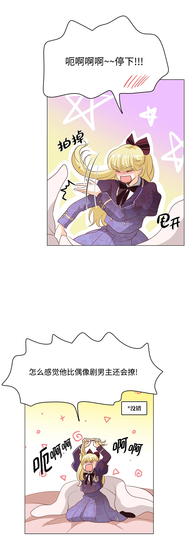 第88话 第41页