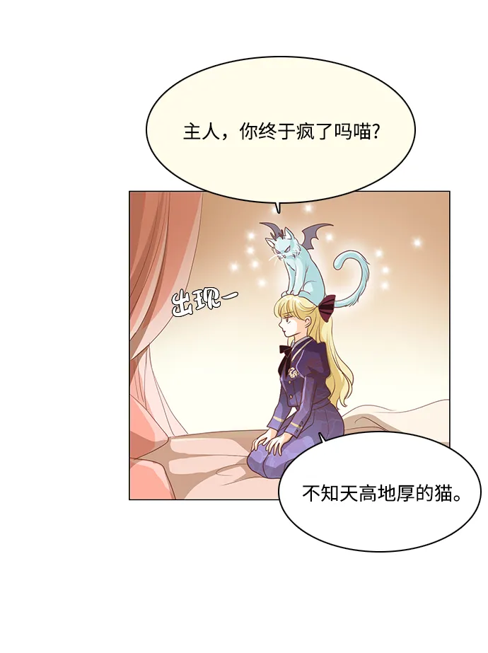 第88话 第43页