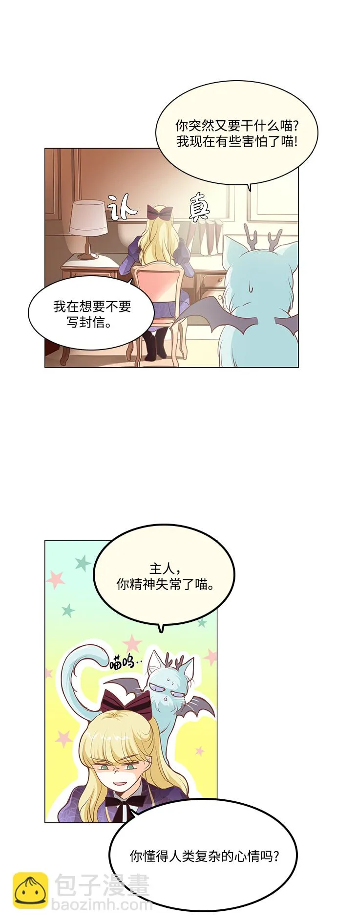 第88话 第44页