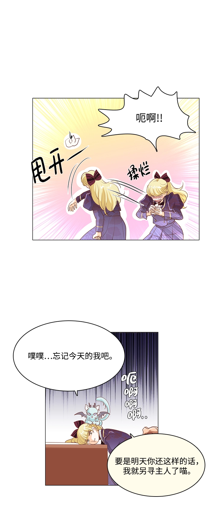 第88话 第47页
