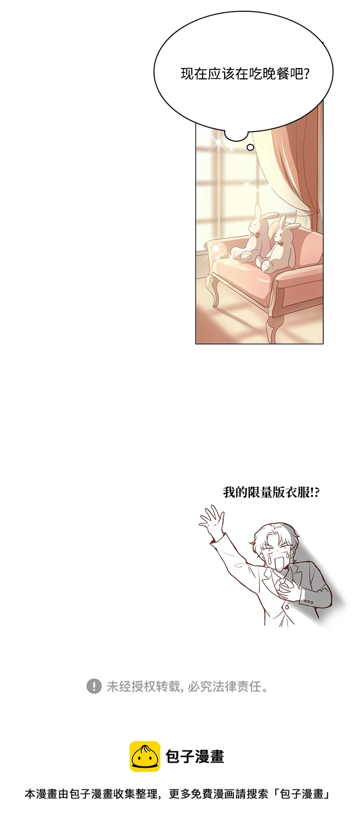 第88话 第49页