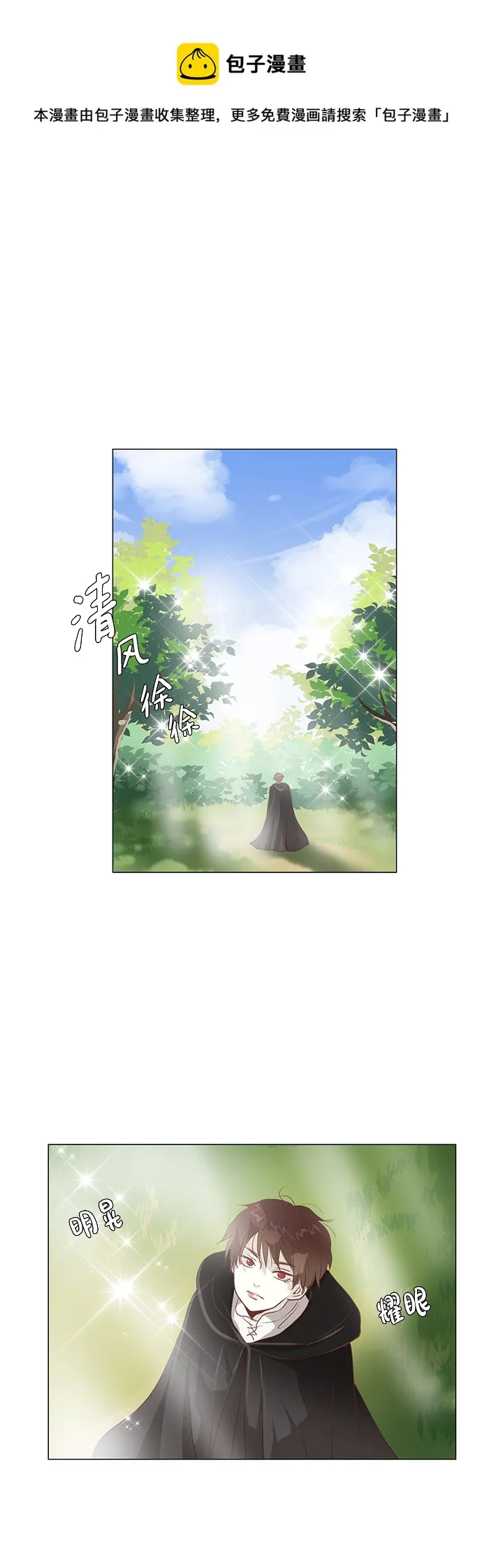 第87话 第1页