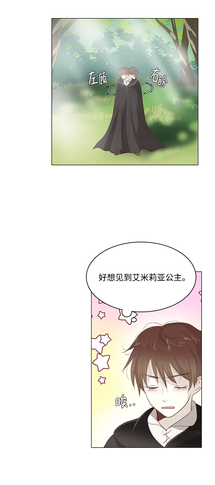 第87话 第4页
