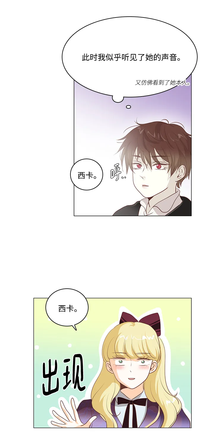 第87话 第7页