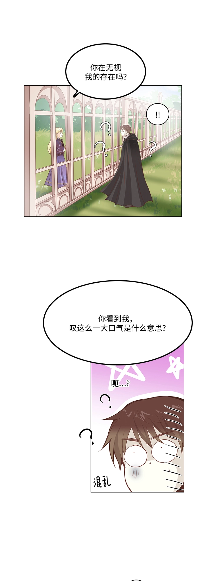 第87话 第9页