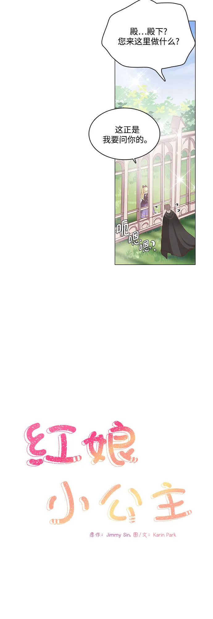 第87话 第10页