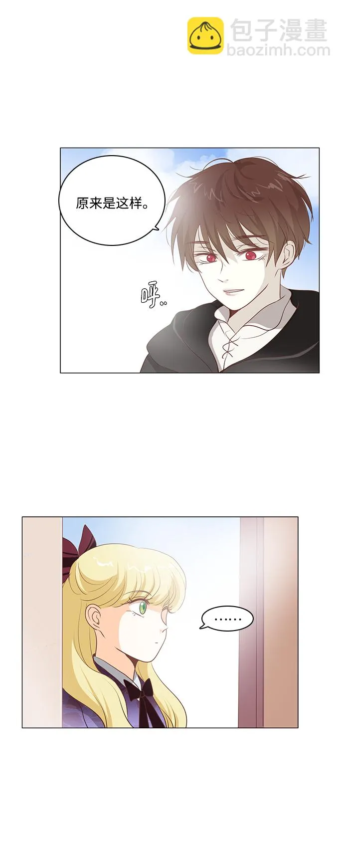 第87话 第12页