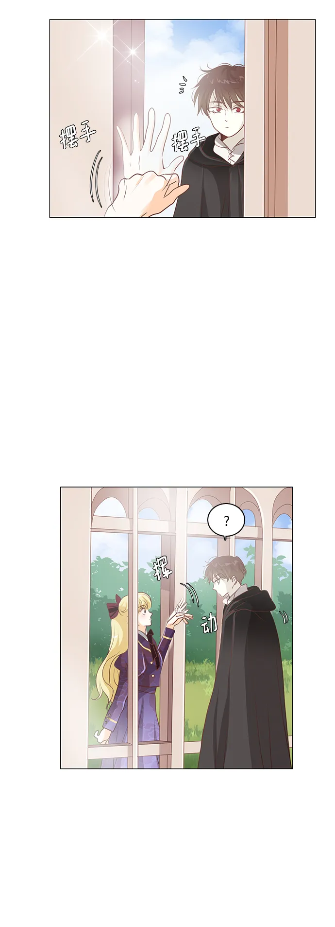 第87话 第13页
