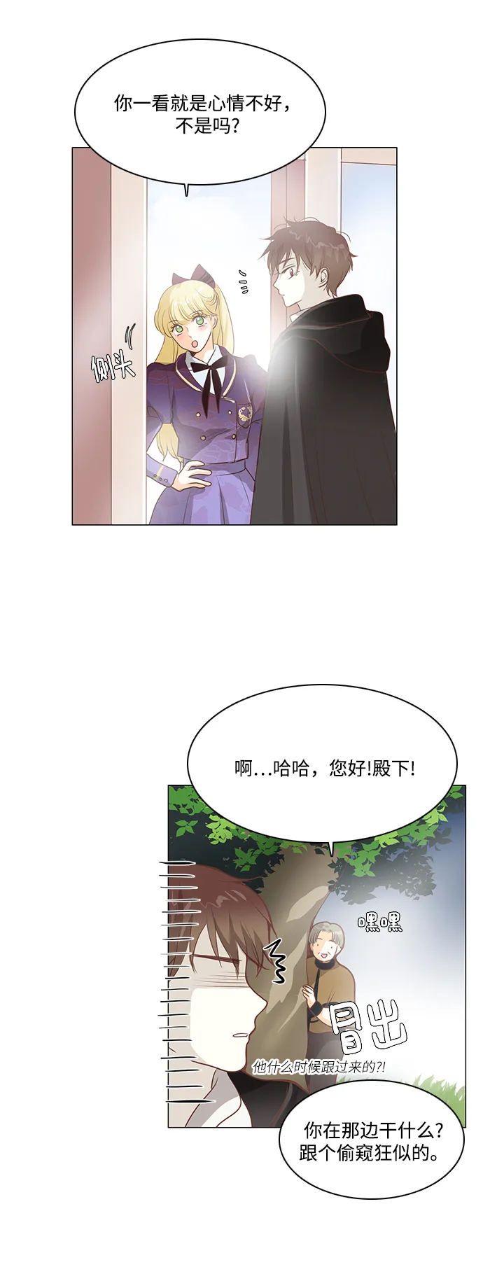 第87话 第18页
