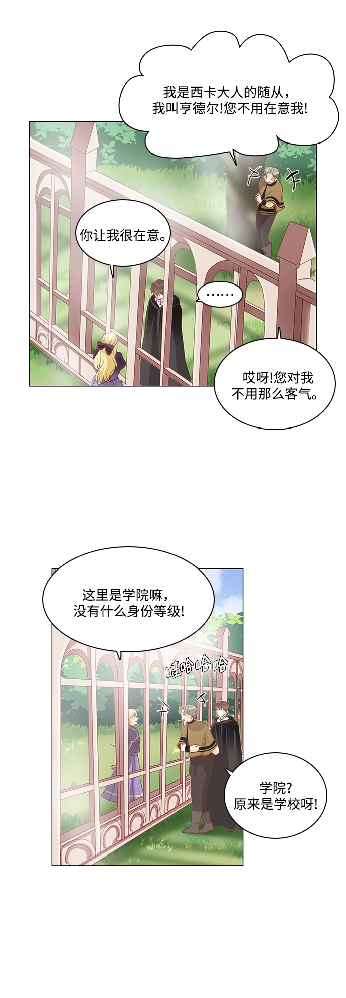 第87话 第19页