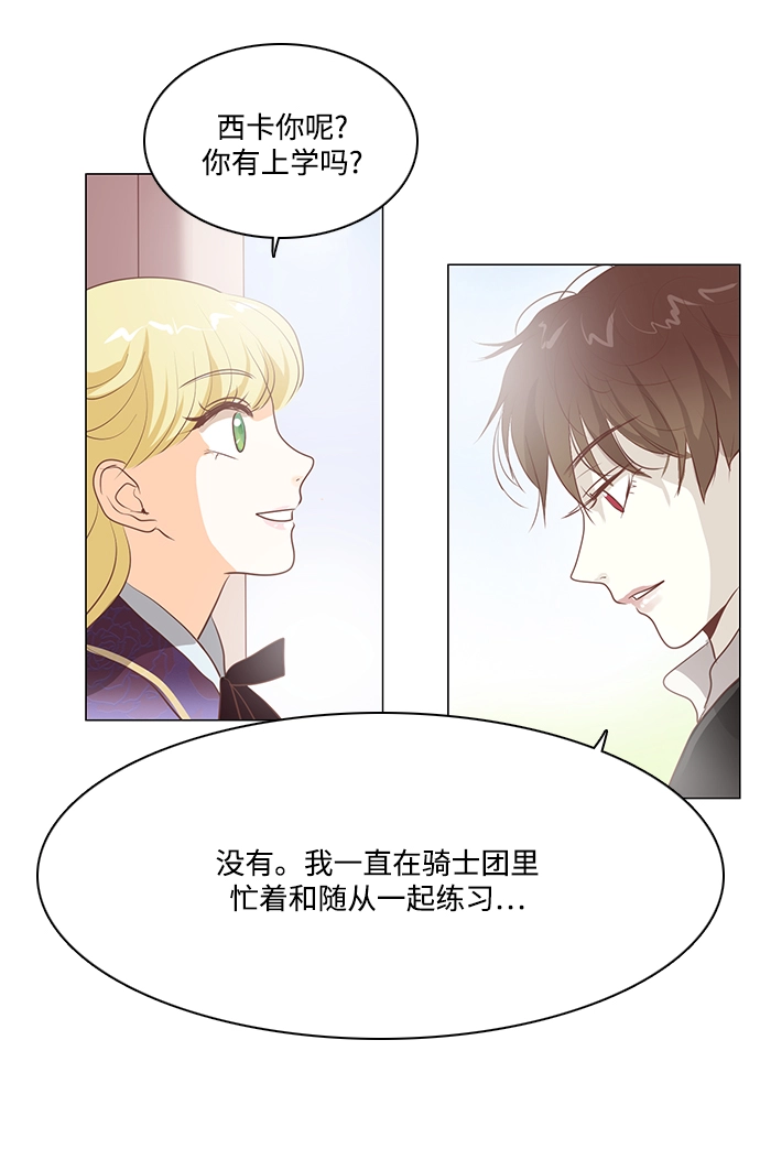 第87话 第21页