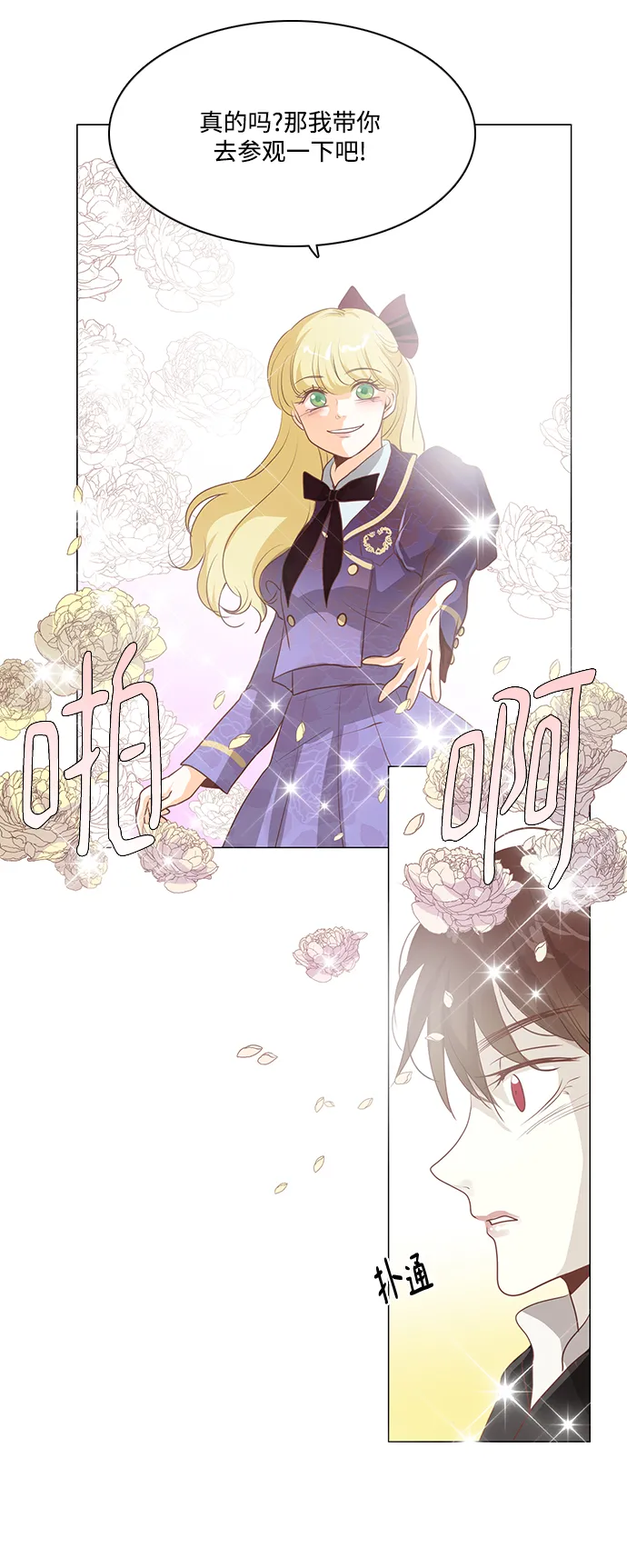 第87话 第22页