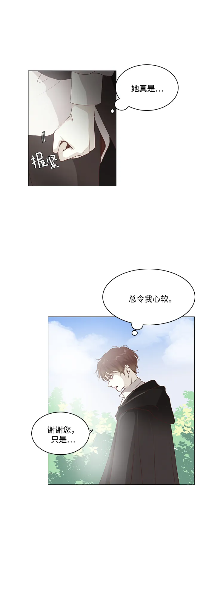 第87话 第24页
