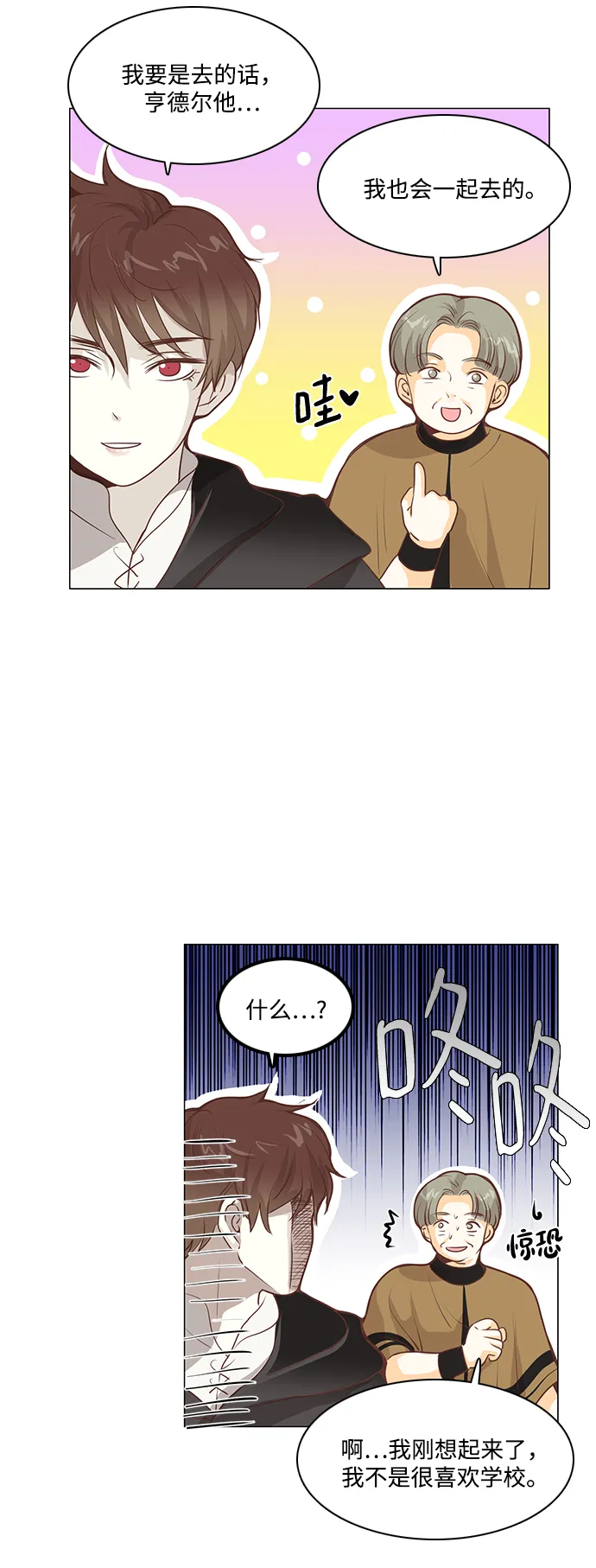 第87话 第25页