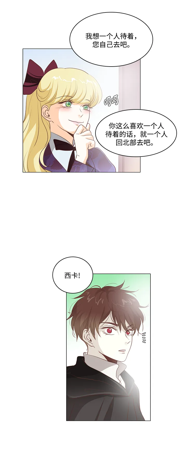 第87话 第26页
