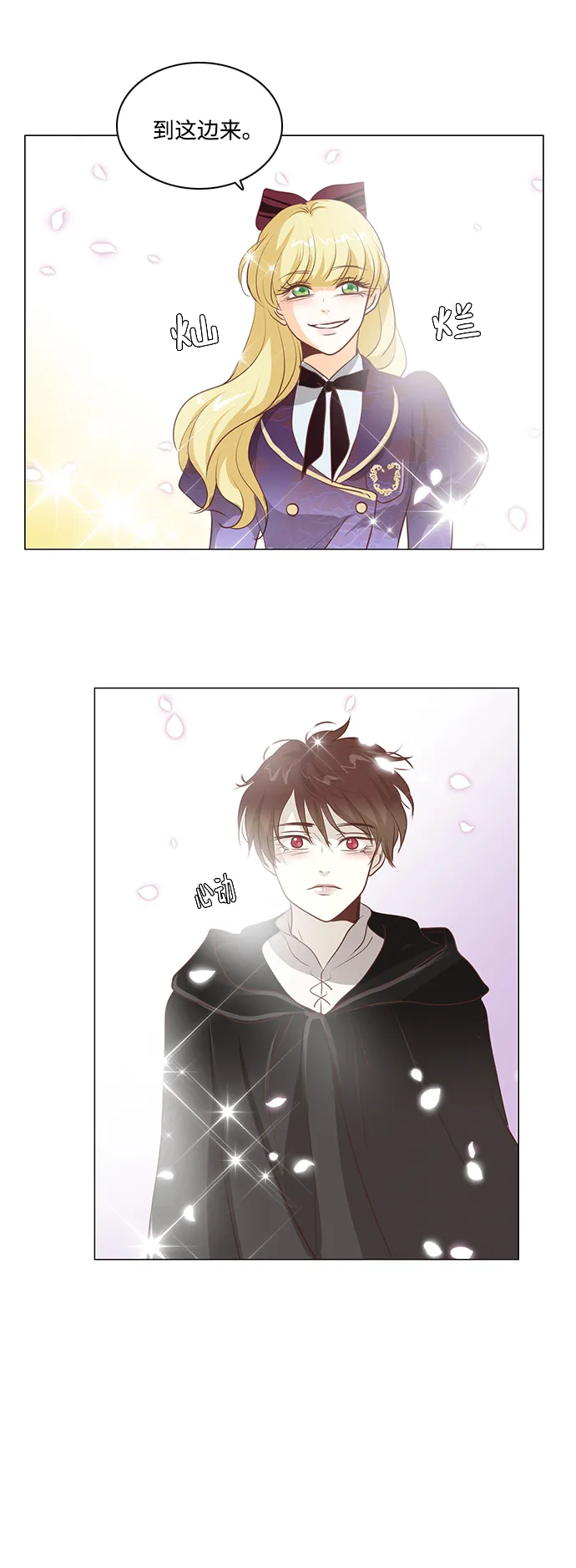 第87话 第27页
