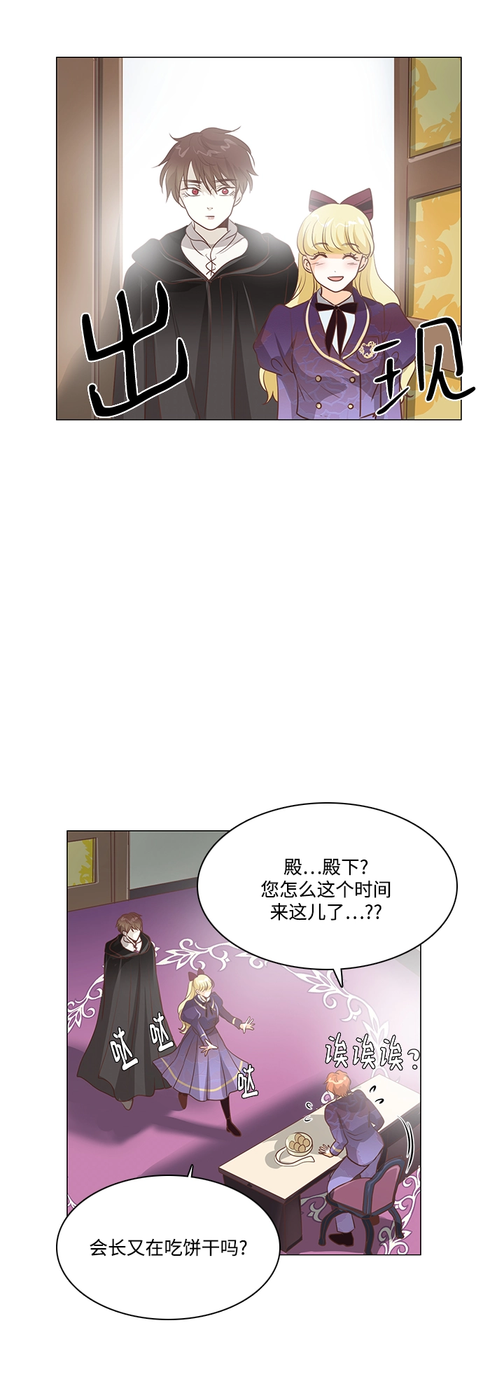 第87话 第30页