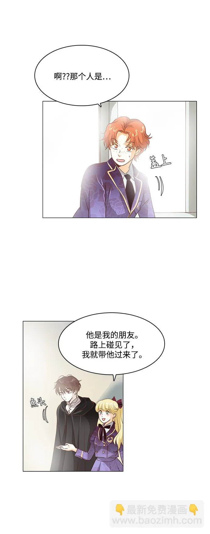 第87话 第31页
