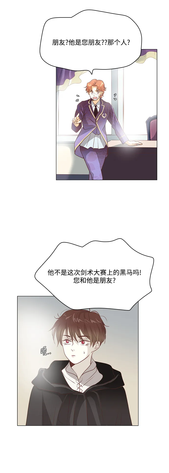 第87话 第32页