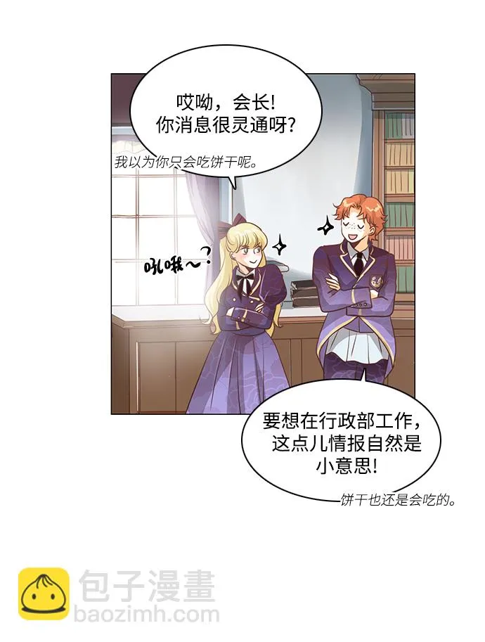 第87话 第33页