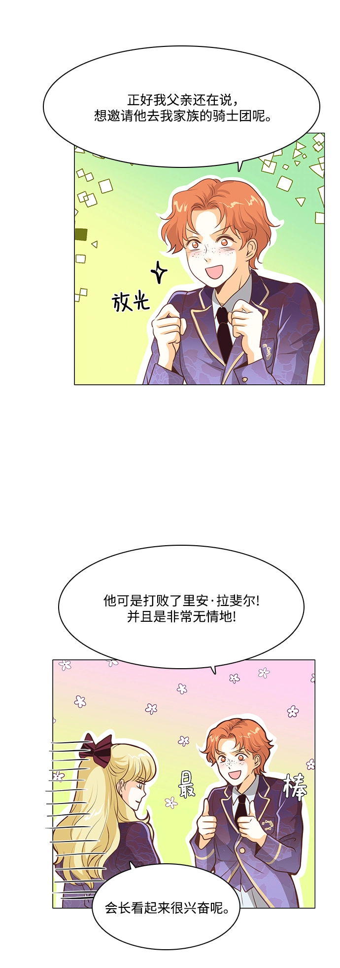 第87话 第34页