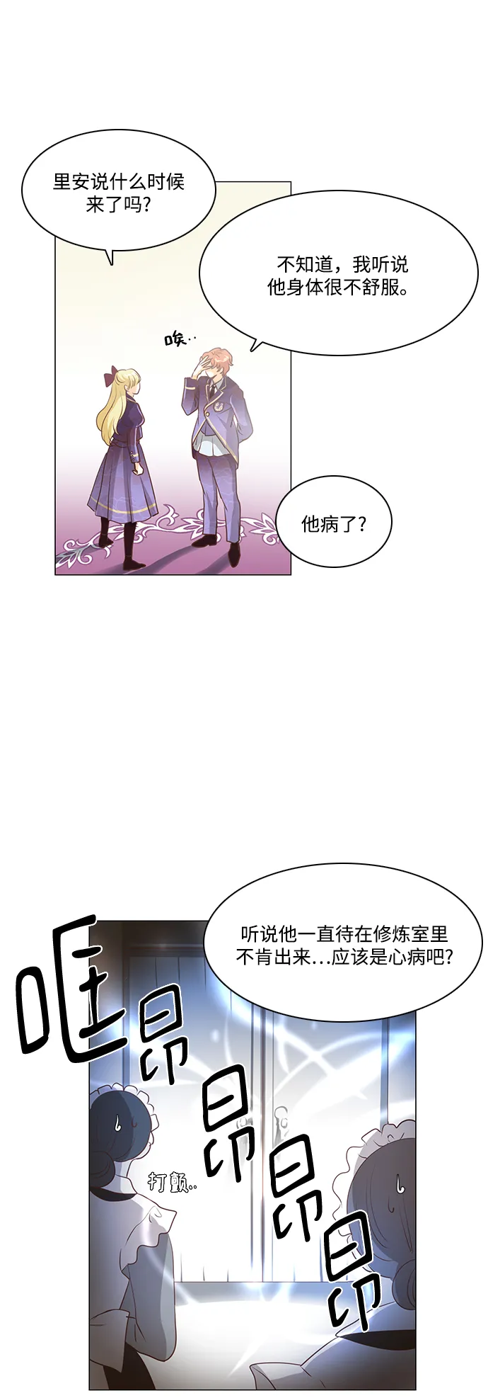 第87话 第35页