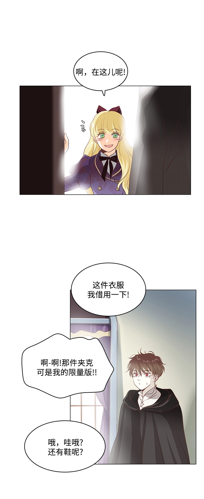 第87话 第38页