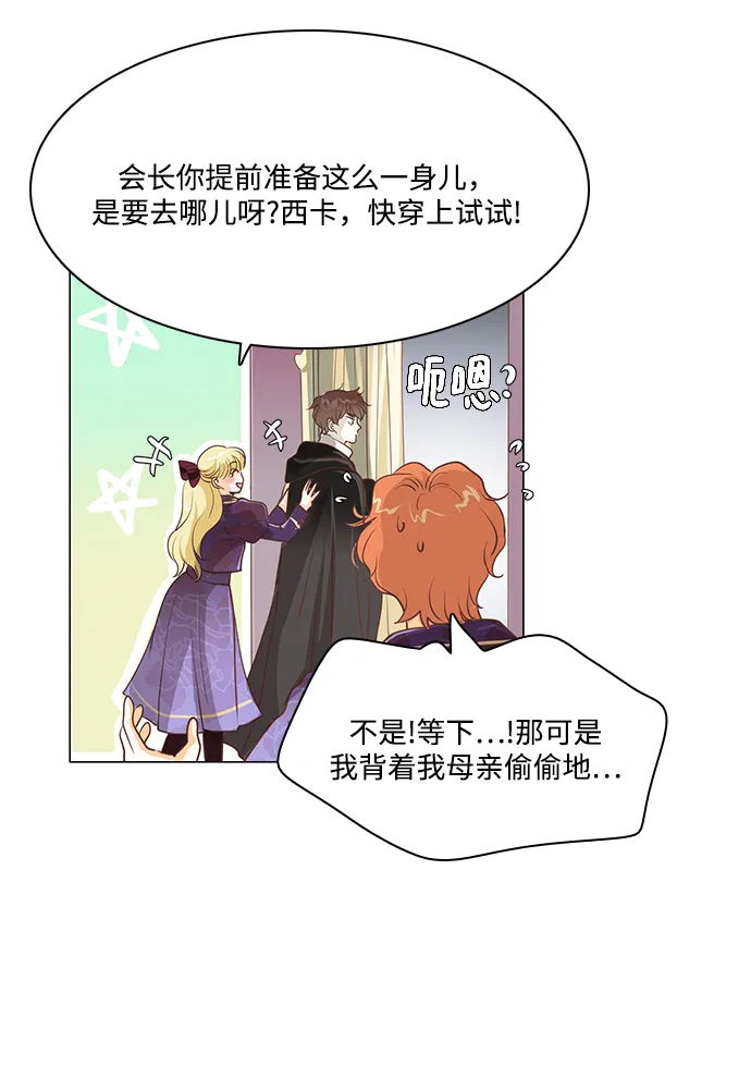 第87话 第39页