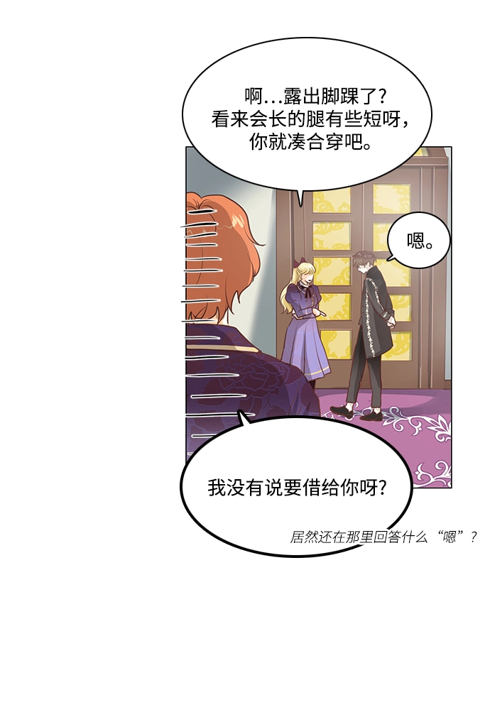 第87话 第42页