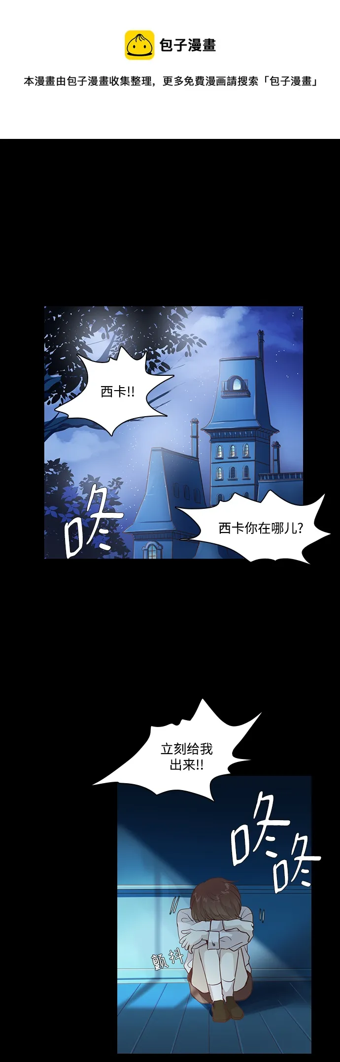 第86话 第1页