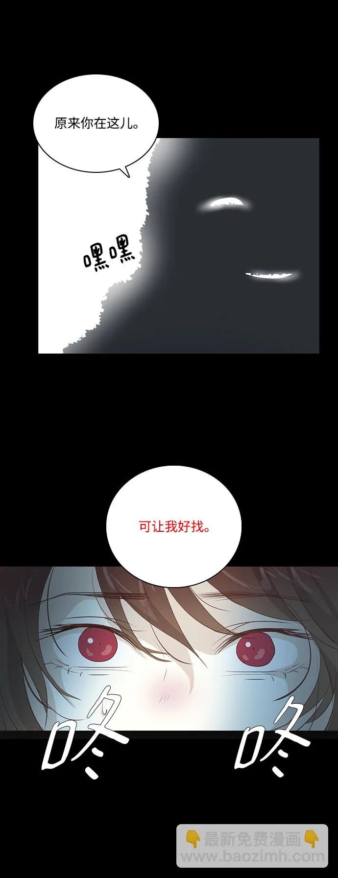 第86话 第4页