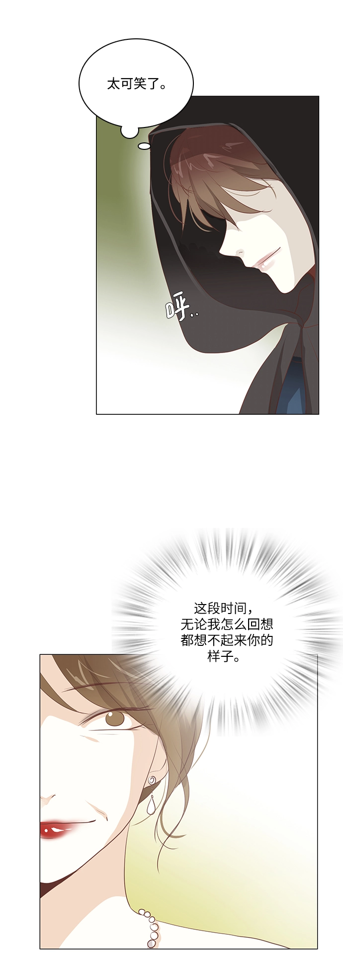 第86话 第6页