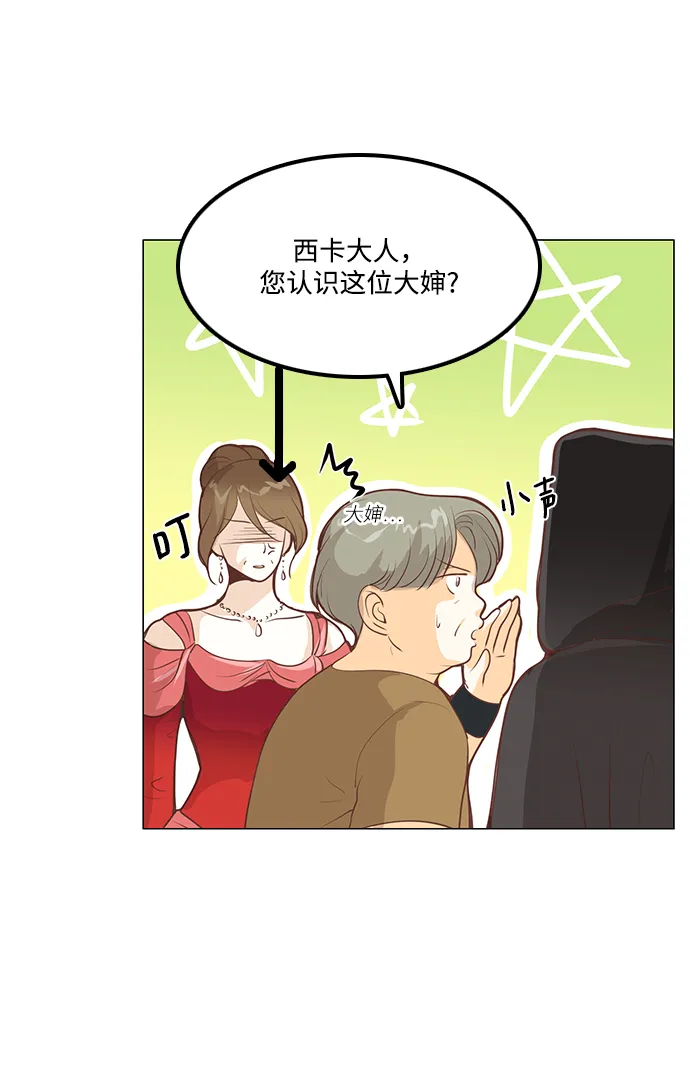 第86话 第8页