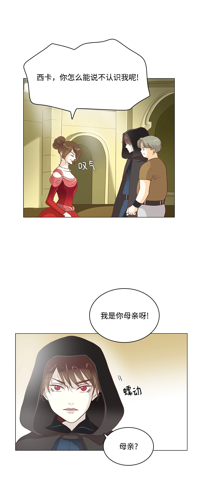 第86话 第10页