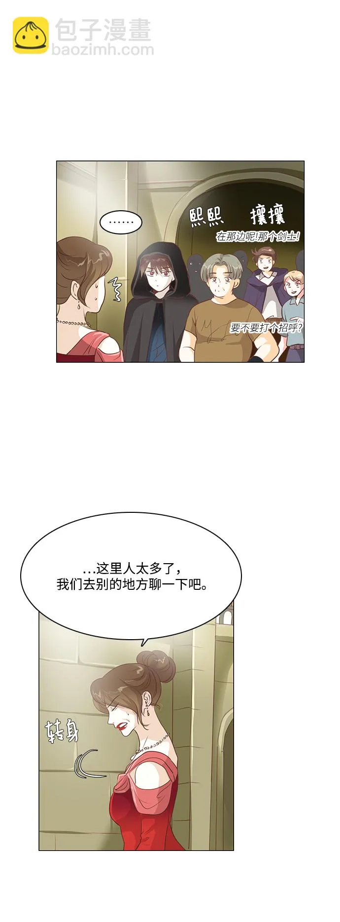 第86话 第11页